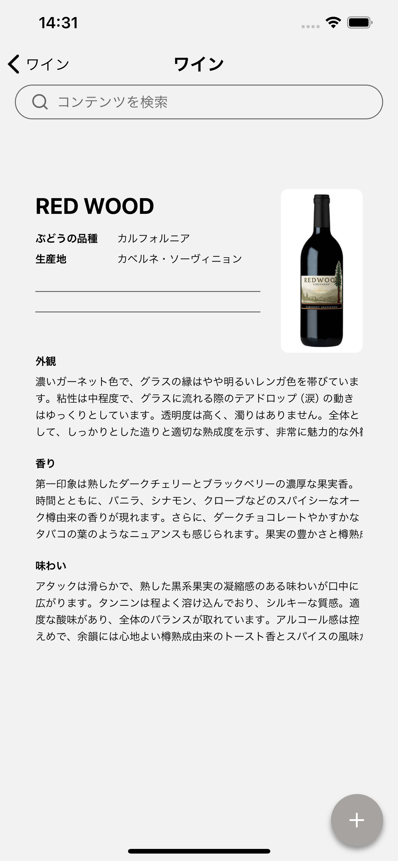 完成したデザイン