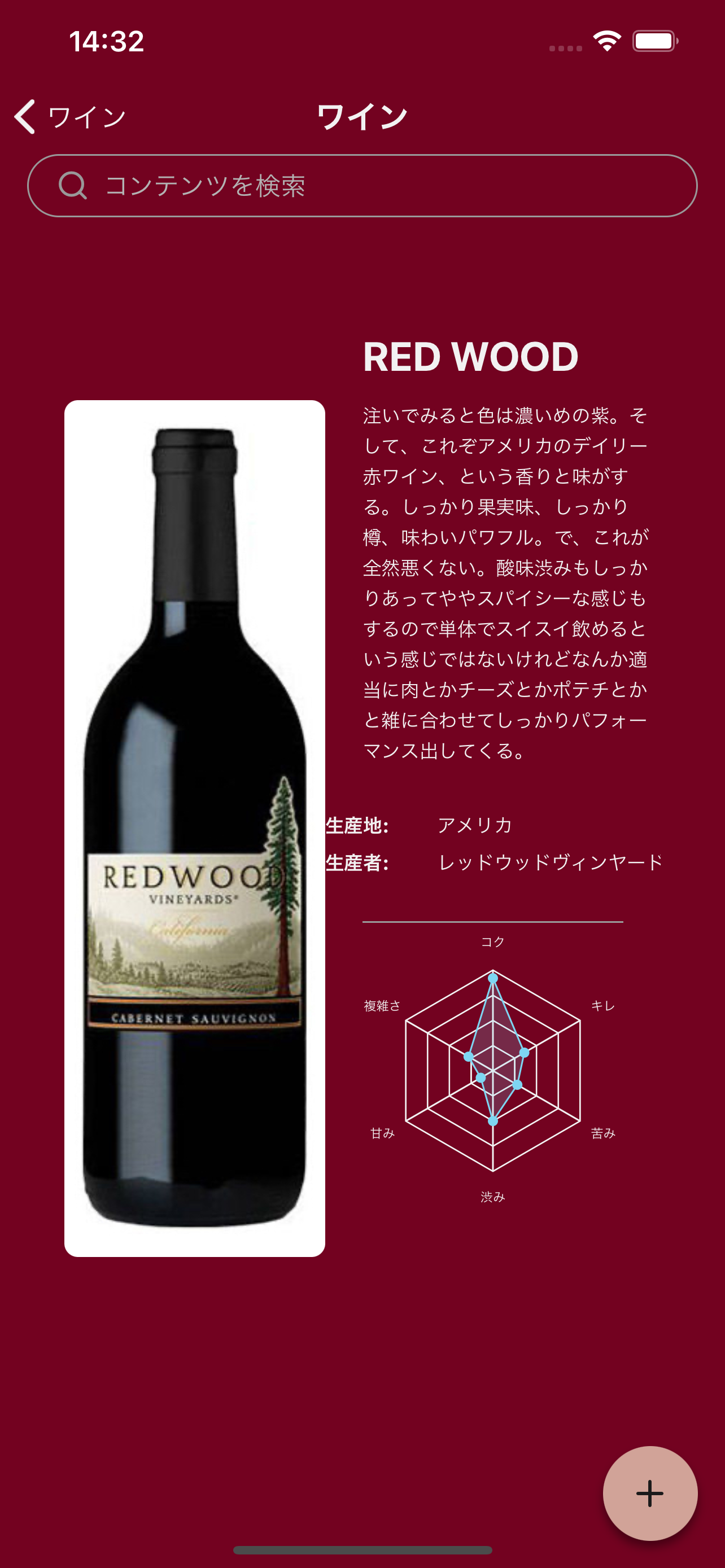 改善前のデザイン