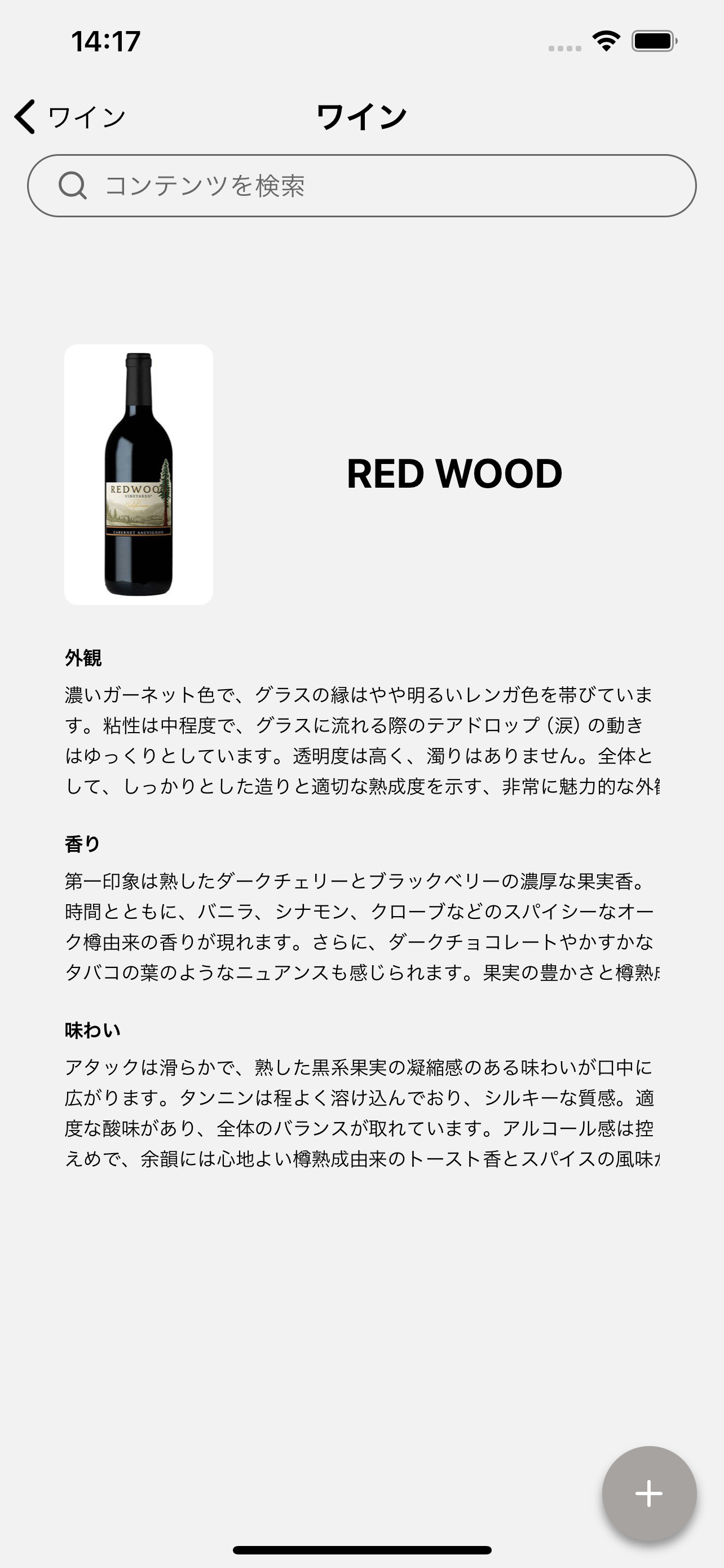 余白調整後のプレビュー