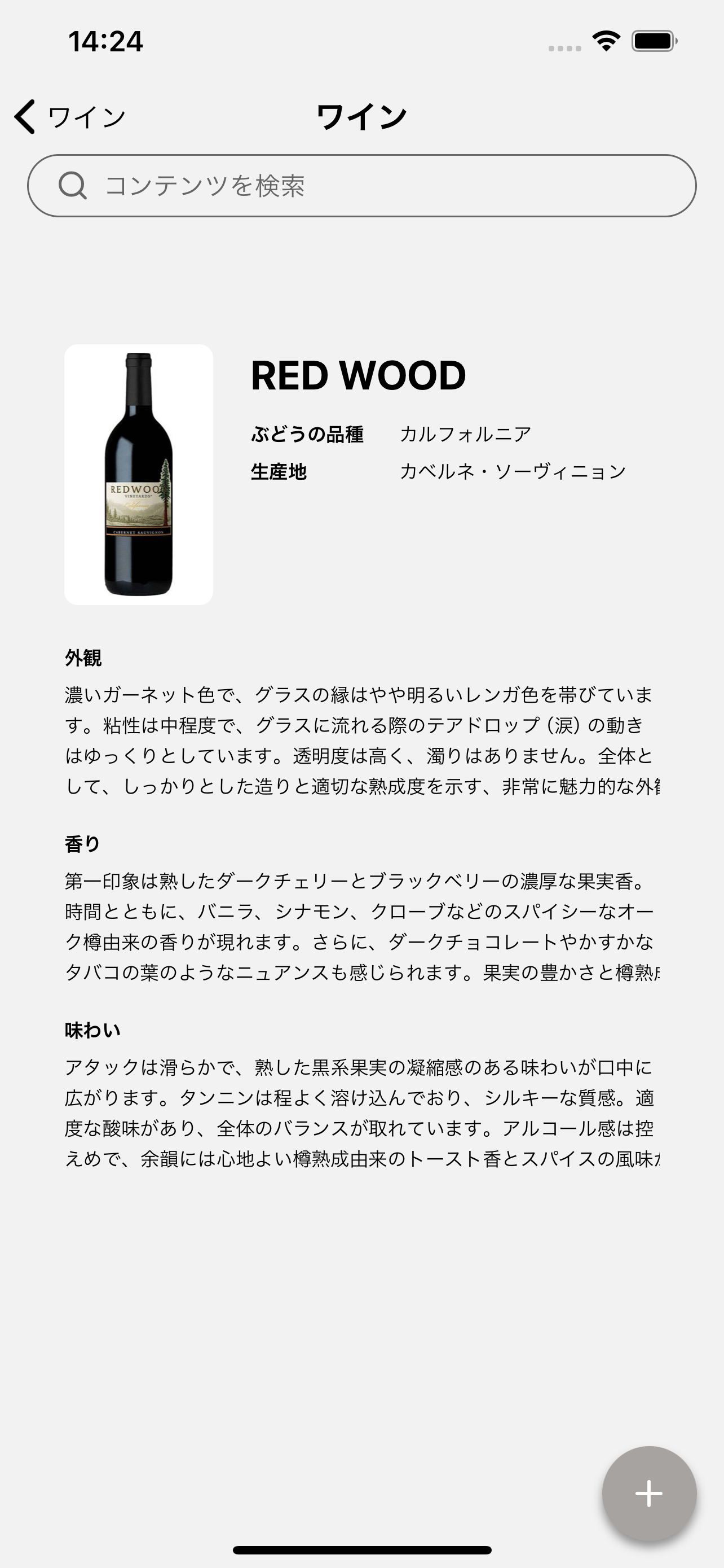 構造化されたレイアウト