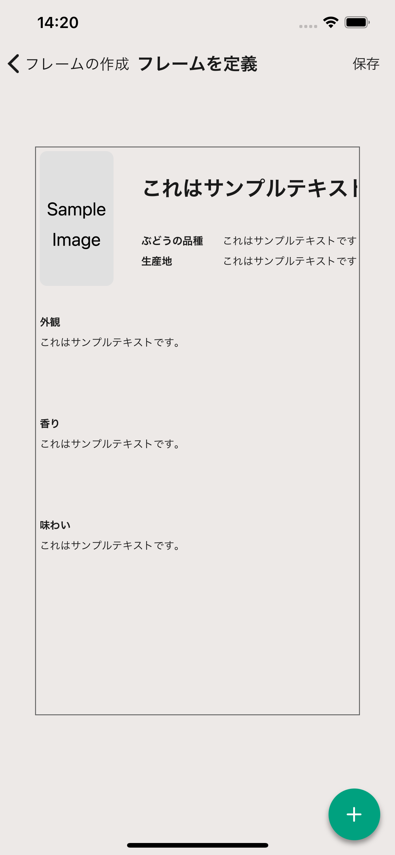情報構造の最適化